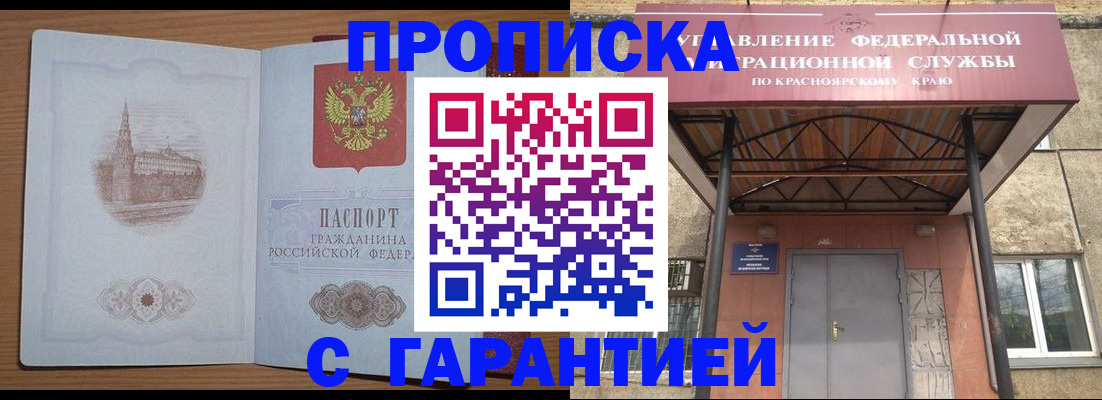 временная регистрация недорого в Чистополье