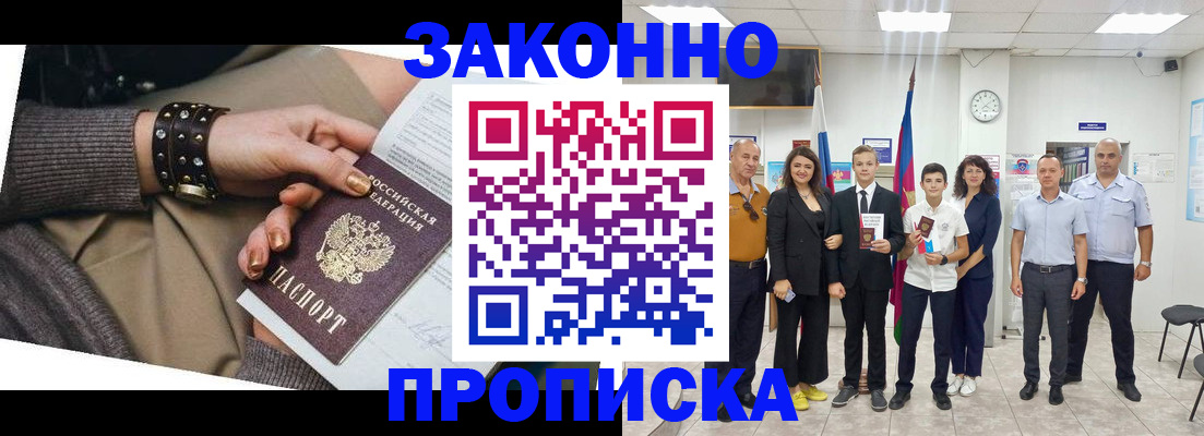 временная регистрация купить в Чистополье