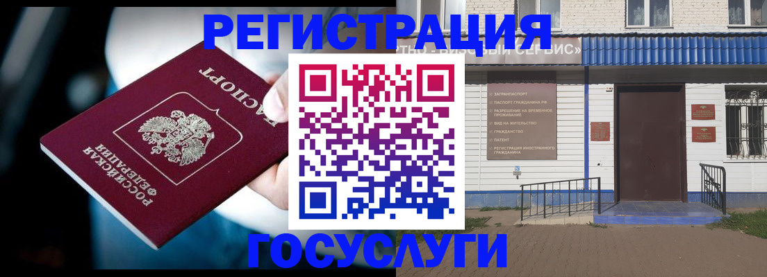 прописка штамп в Чистополье